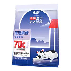 
BiChong baked cat food, full price, full term, general purpose grain-free fresh meat rabbit meat formula for adult cats and kittens, easy to digest cat food