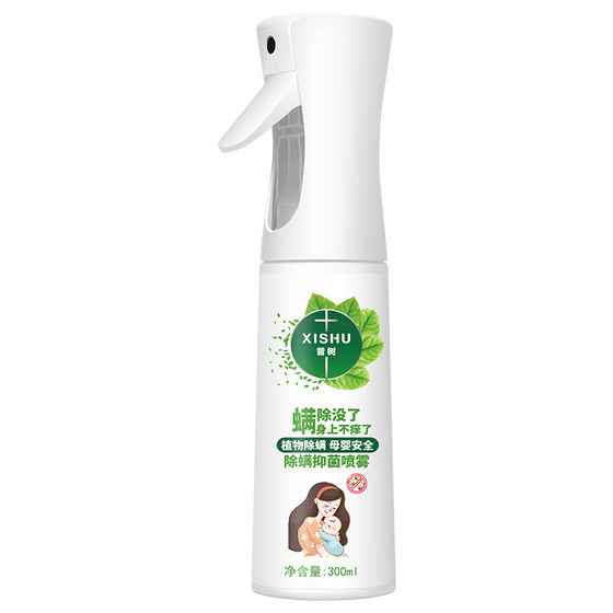 
Mite removal and sterilization spray on the bed household bed sheets, quilts, clothing and carpets without cleaning mites and removal artifacts for mother and baby