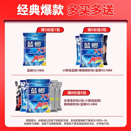 龙王恨 Рыболовная наживка поле синий карась