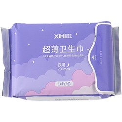 Ximei Eslite 290mm Ultra-thin Suspended Night Sanitary Napkin 10 Pieces, Breathable, Ultra-thin, Soft And Skin-friendly, Portable