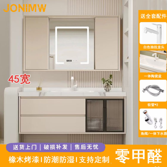 JONIMW实木浴室柜45cm宽智能岩板陶瓷无缝盆洗手洗脸盆柜组合洗漱