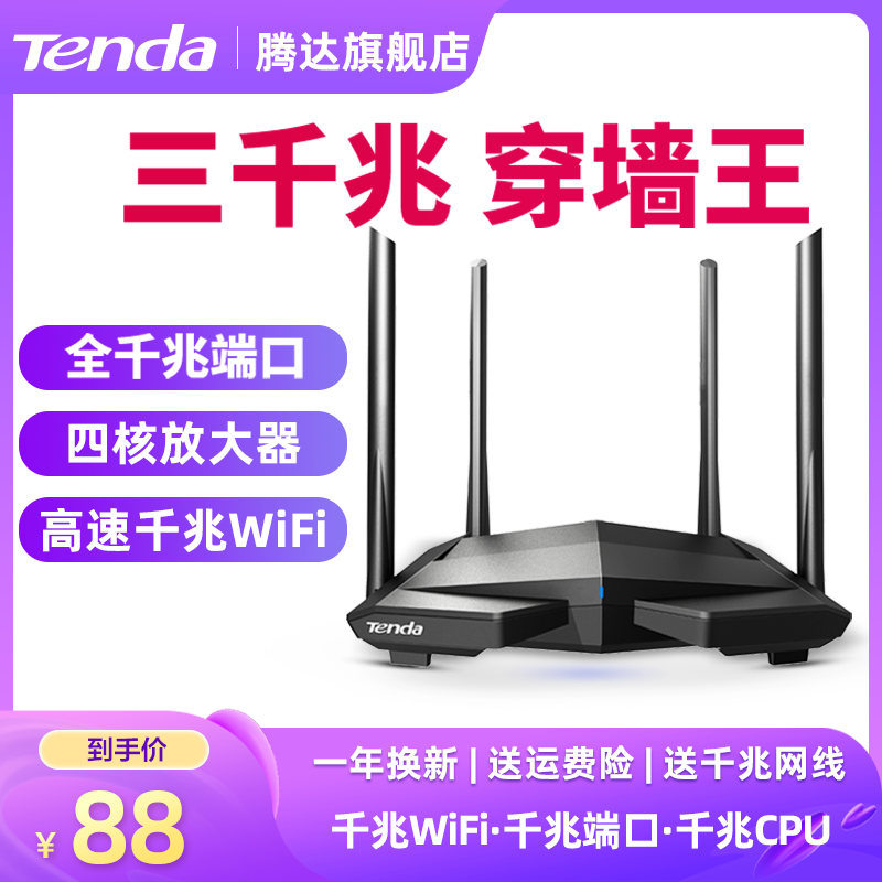 ˳ʡڴAC10ȫǧ· 5Gwifiǽǧ׶˿ڵƶǿͳݵ羺©63.1Ԫ