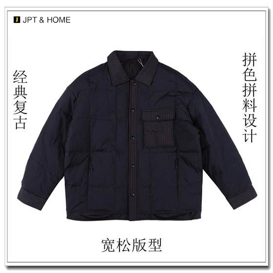 JPTHOME24冬美式复古男士宽松版拼色拼料设计短款翻领轻薄羽绒服