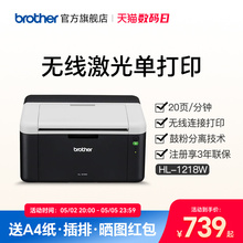Brother wireless WiFi A4 black and white laser printer