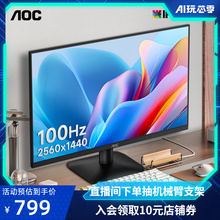 AOC27英寸2K高清IPS屏幕100Hz台式电脑显示器Q27B35笔记本外接24