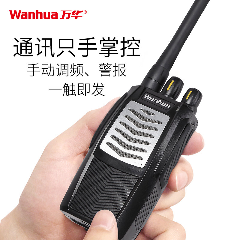 万华 WH29 对讲机