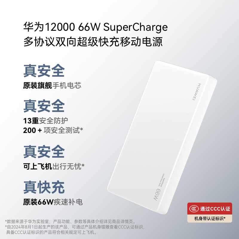 Ϊ12000 66W SuperCharge Э˫򳬼ƶԴ 콢ֻԭװо 3C֤Ϸɻ 12000mAh ʯ289Ԫ