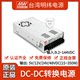 SD-15/25/50/100/150/200/350W input 9.2~144VDC to output 5/12/24/48V