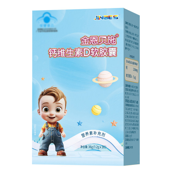 Jin Enbeishi Milk Calcium Baby Baby Bath Baby Bath Liquid Seaweed Calcium Supplement Calcium Tablets for Children Over One Year Old