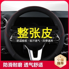 Summer D-type car steering wheel cover for both men and women, all season universal 38cm Volkswagen leather cover, anti slip, breathable, sweat absorbing handle cover