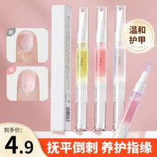 Nail Nutrition Oil, Nail Protection Oil, Nail Pen Liquid, Anti Breaking and Anti Barbing Care, Removing Dead Skin, Repairing Finger Edges and Fingers