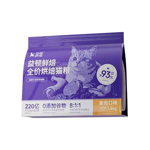 
Yiton low-temperature baked cat food, grain-free, full-price chicken, fresh meat, probiotics, intestinal bacteria, general for adult cats and young cats