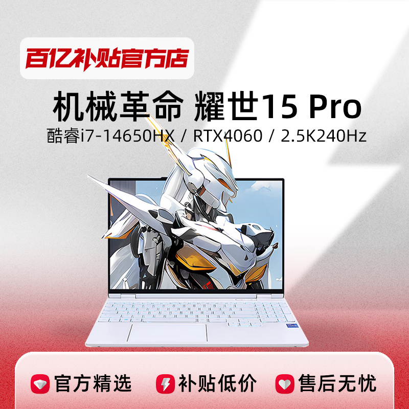 MECHREVO/еҫ15Pro 15.3ӢӢض14 ʼǱ6178Ԫ