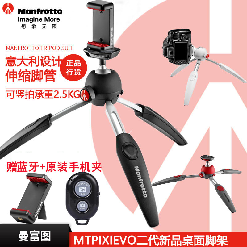 曼富图Manfrotto MTPIXI EVO微单单反相机手机Gorpro volg抖音自拍桌面迷你便携三脚架云台套装热卖