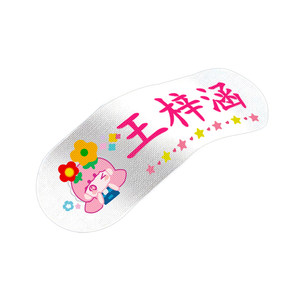 
Name stickers for kindergarten cotton clothes name stickers, seam-free, waterproof, self-adhesive, anti-tear, primary school students' cotton bedding, large size