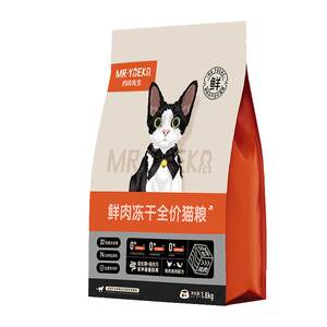 
Full price chicken velvet chicken freeze-dried cat food pet staple food cat food kitten adult cat full price grain free