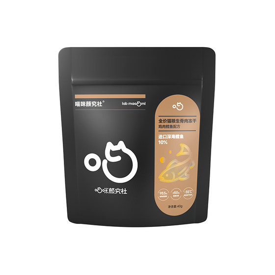
Miaoyanjushe full price raw bone meat cat staple food freeze-dried chicken deep sea cod fish oil grain-free nutritious cat food