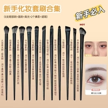 Cangzhou soft hair eye shadow brush set eye makeup blade eyeliner eye detail nose shadow makeup refresh hand portable concealer