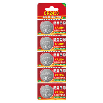 
CR2450 button battery suitable for remote control electronics
