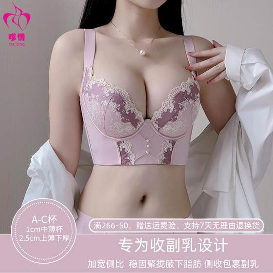 聚拢调整型小胸显大内衣女软钢圈矫正侧收副乳上托防下垂文胸罩冬