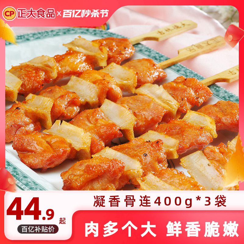 ڲ400g*3(1200g) 400g*3տ44.9Ԫ
