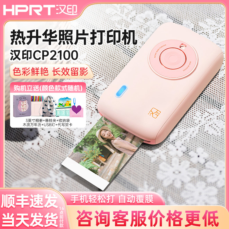 ӡCP2100Ƭӡֻ߱ЯʽɫСƬӡ419Ԫ