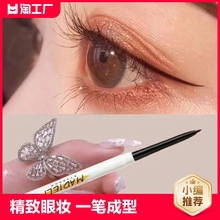 Eyeliner gel pen, durable, waterproof, sleeping silkworm pen, student party novice, extremely thin head, two in one eyeliner pen, makeup