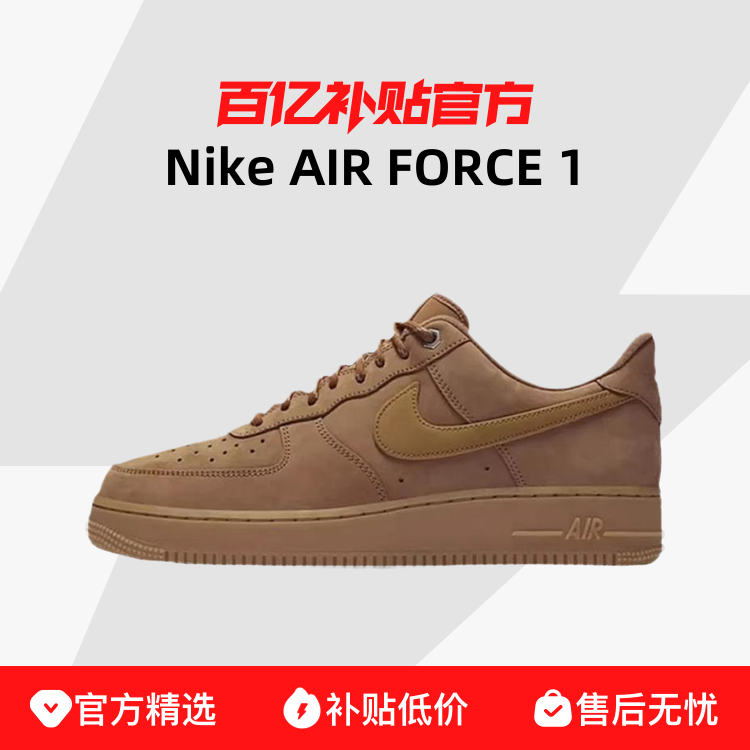NikeͿAIR FORCE 1ӿվһ˶Ь¿CJ9179-200 497.28Ԫ