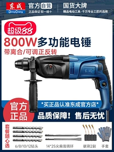 Dongcheng Electric Hammer Impact Brilling Промышленность -Объявляйте домохозяйственное электрическое выбор трехразовый буриль для молотка бетон Dongcheng Light High -мощный электрический молот