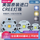 美国CREE XPL HD V6 10W 灯珠LED大功率高亮3535 灯珠凸头高亮XML