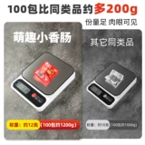 Закуски из сосисок большого пальца, сосиски ветчинные, сардельки, сосиски пулевые, колбаски-гриль, готовые детские закуски, закуски для облегчения острого вкуса