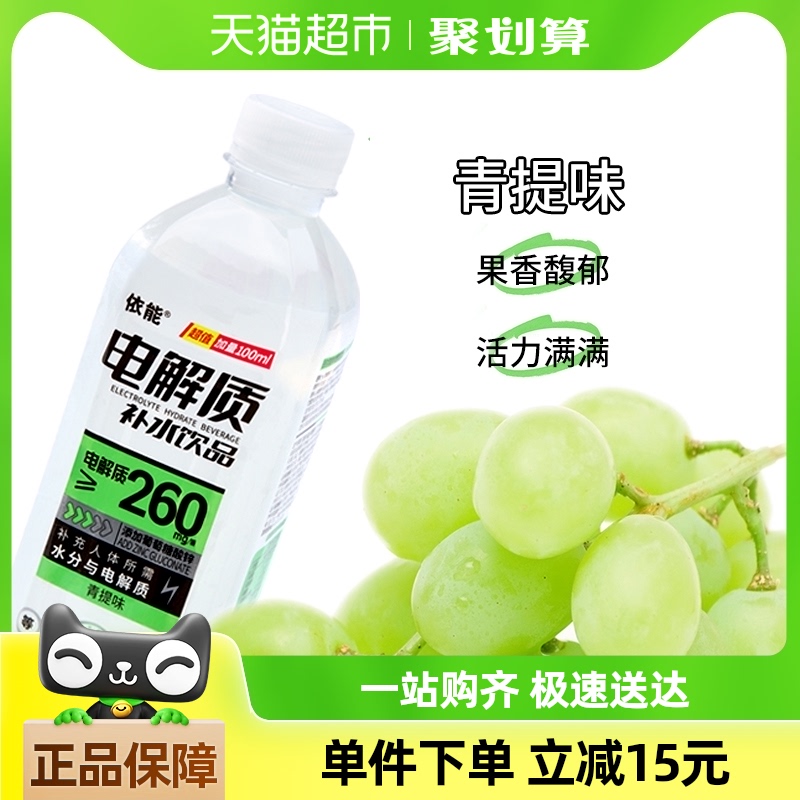 yineng 依能 青提味电解质水饮料500ml