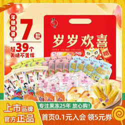 蜡笔小新岁岁欢喜年糖礼袋666g