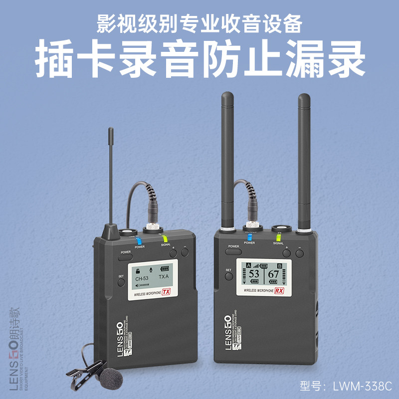 LENSGO朗诗歌338C无线麦克风小蜜蜂手机直播相机领夹视频收音专业