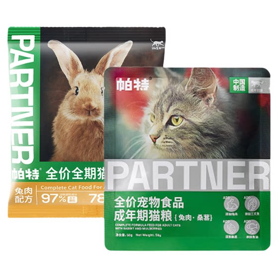 
Pat's raw bone and meat freeze-dried cat food Life Series rabbit meat full price adult cat staple food trial 200g official authentic product
