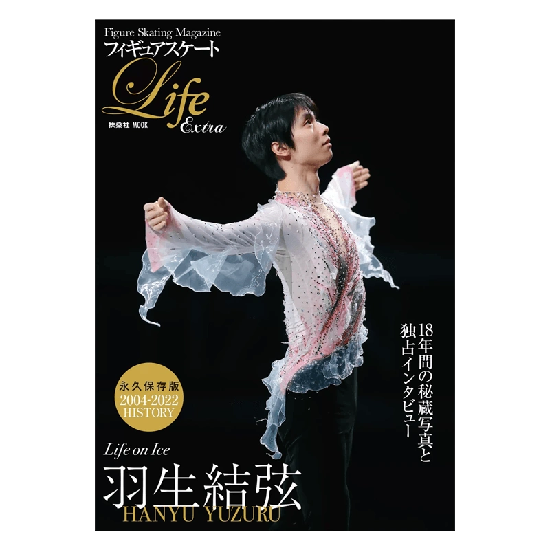 现货羽生结弦花样滑冰的人生フィギュアスケートLife Extra「Life on