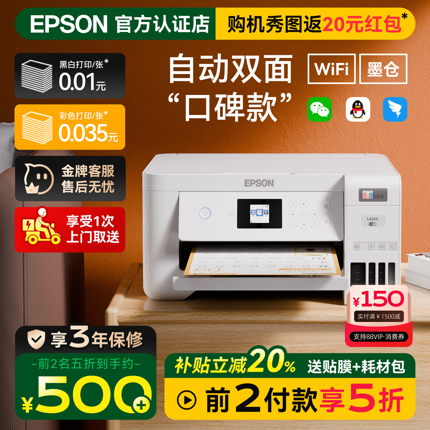 20%ӡԶ˫С4263/4268/4266ɫӡӡһٷīְ칫ֻ959Ԫ