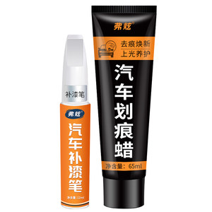 
Honda Lingpai taffeta white touch-up pen black mocha gold car paint removal mark repair artifact car supplies