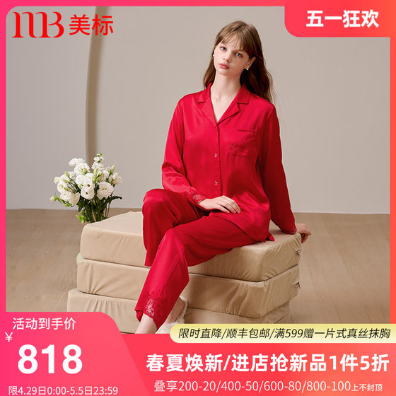 美标真丝睡衣套装女春秋本命红婚庆100%桑蚕丝蕾丝长袖花边家居服