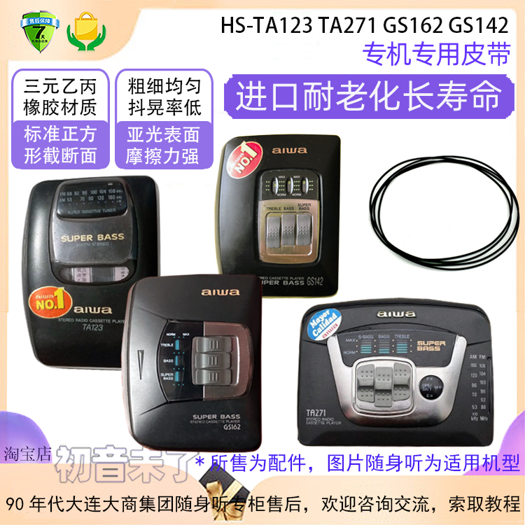 AIHUA  û HS-TA123 TA271 GS162 GS142  Ư..