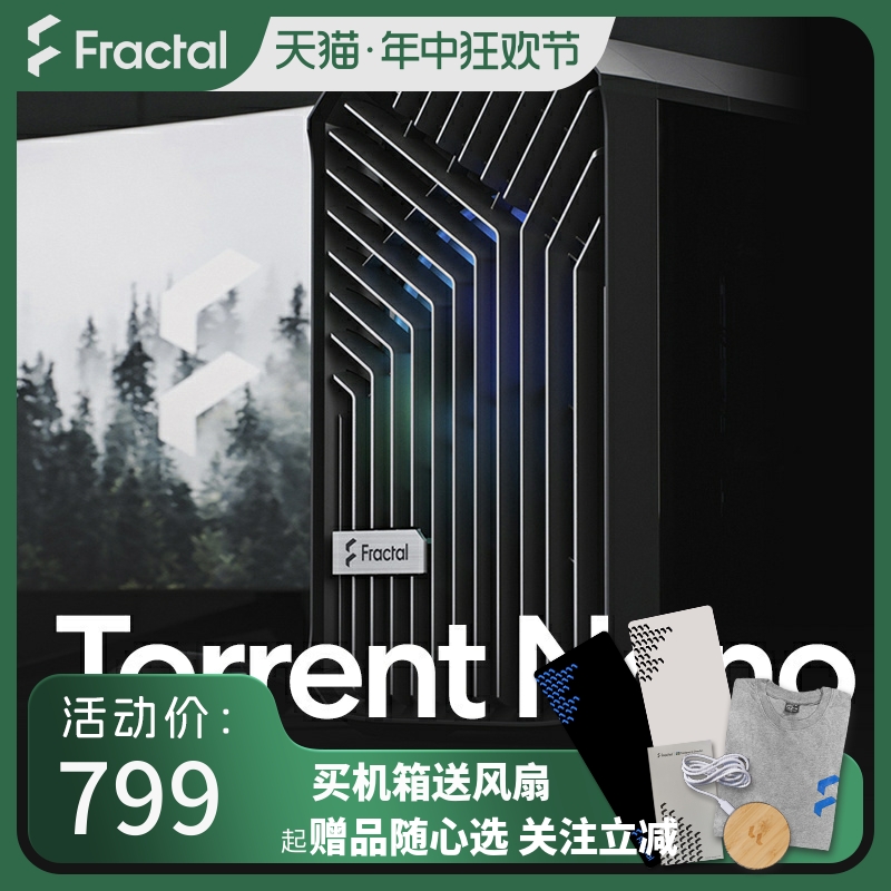 分形工艺机箱Torrent Nano风冷迷你型紧凑MITX侧透RGB白色台式机