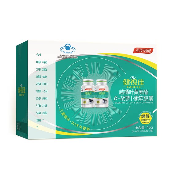 
Relieve visual fatigue~Tongcheng Beijian lingonberry lutein ester official flagship store for adult children's eye protection Jianshijia