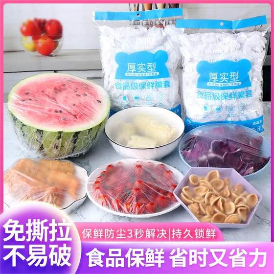 一次性保鲜膜套罩食品级家用保鲜袋带松紧浴帽式剩菜套碗专用厨房