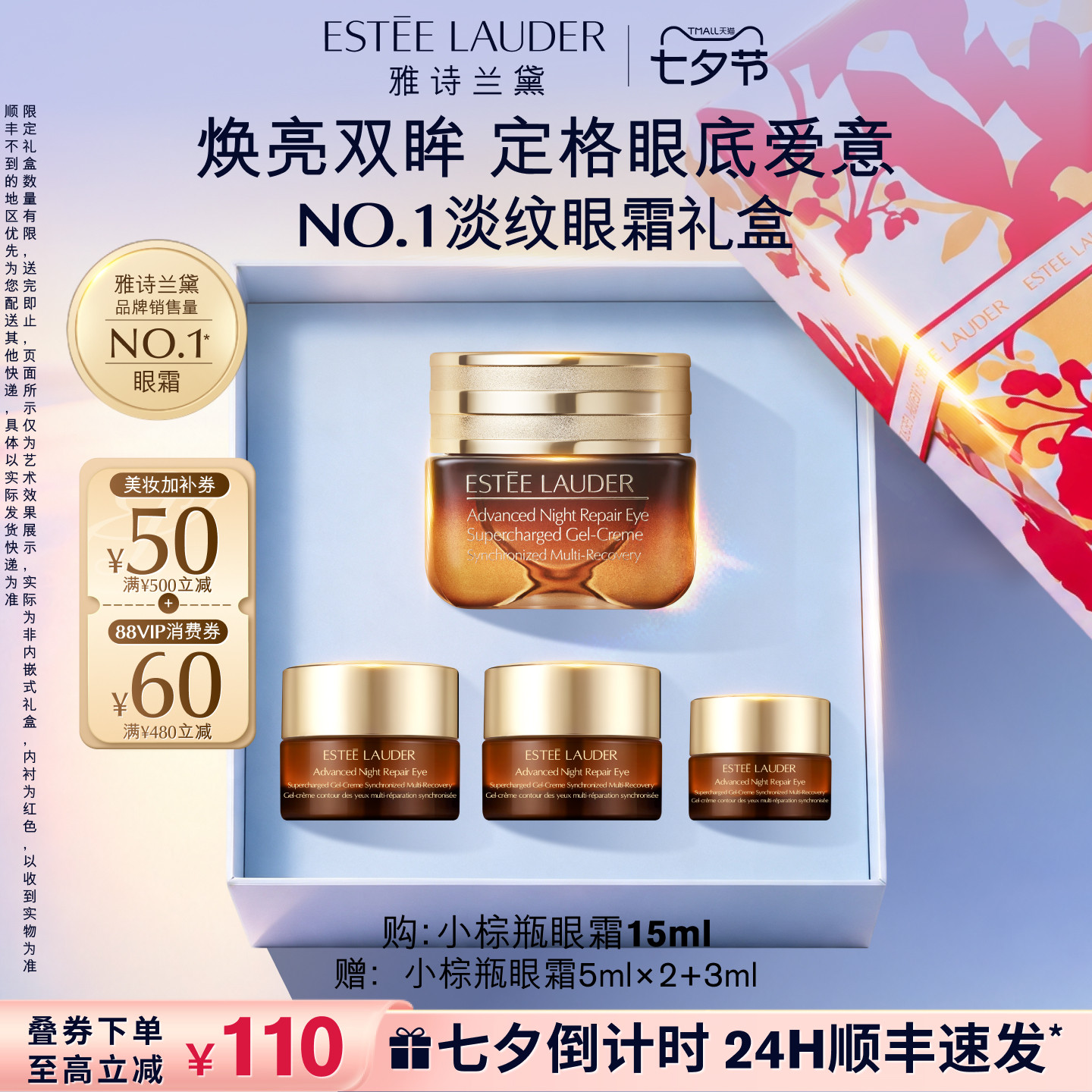 各品牌眼霜使用感受与推荐