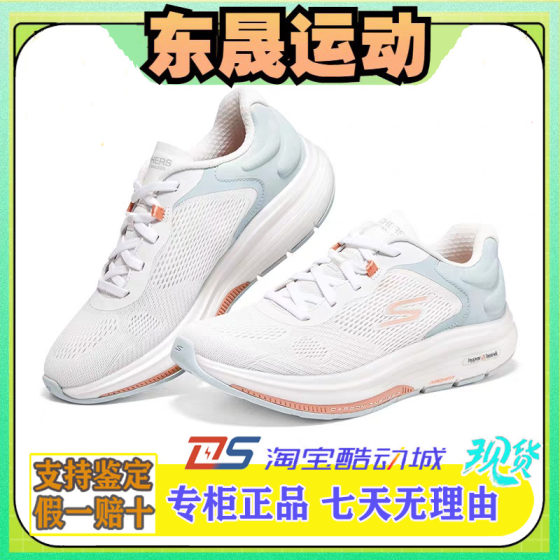 Skechers斯凯奇男女同款春季轻便缓震运动健步鞋124946跑步216451