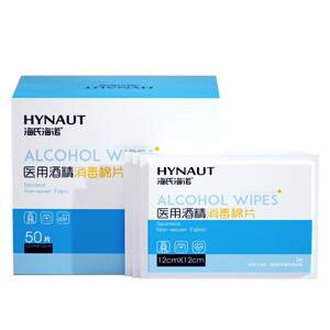 Hai's Hainuo Medical Alcohol disinfection cotton slices one -time separate small packaging ear pierced mobile phone wet towel 100 tablets
