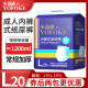 L20片加厚成人拉拉裤男女从防漏内裤产妇大码老人用纸尿裤永福康
