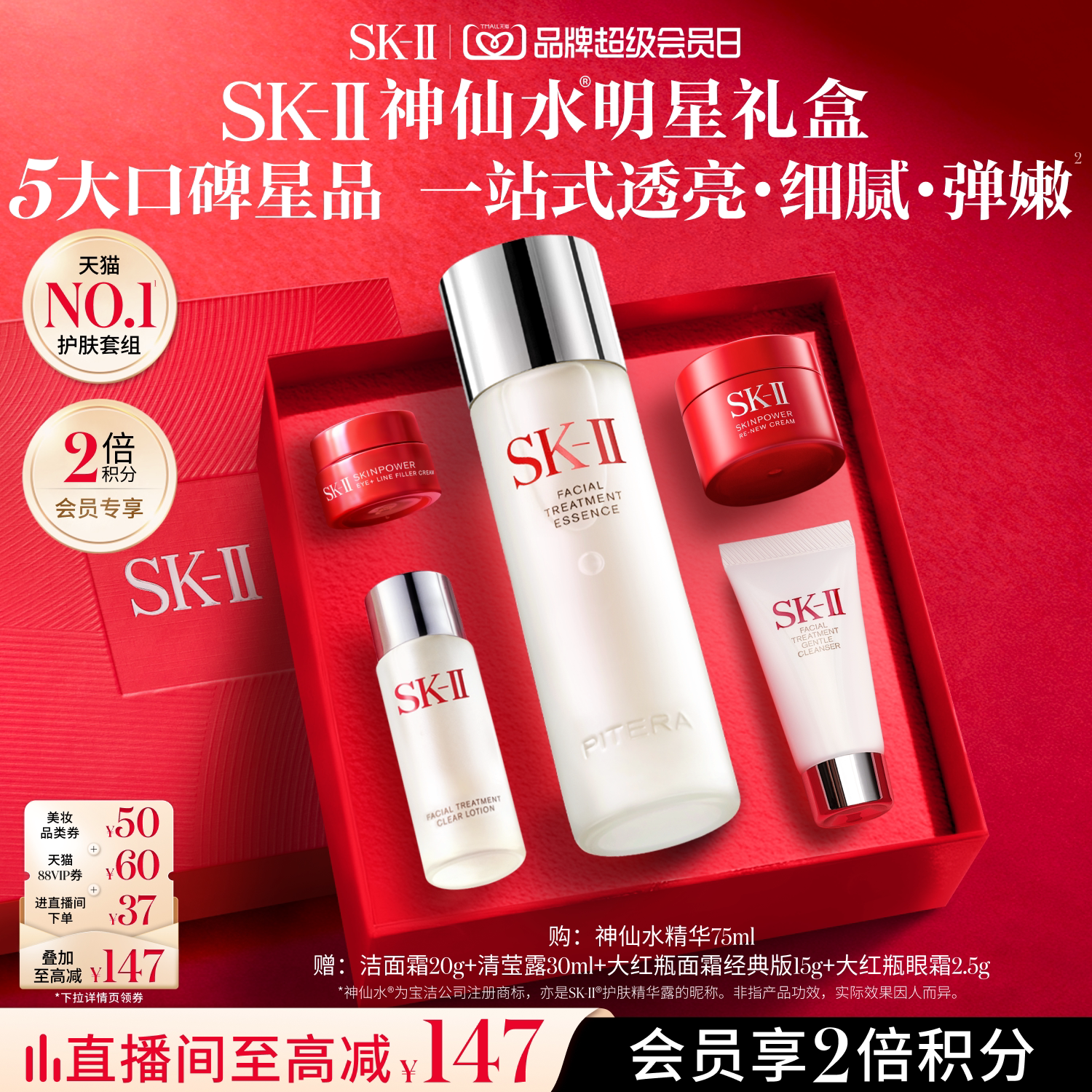 双十一又来啦！快来领走这份预售期优惠信息搜集！【护肤篇】