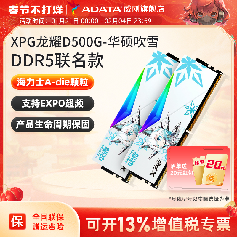 ջ˶ѩDDR5̨ʽڴ6000/6400/16G/32G/48G/64G ʵ879Ԫ