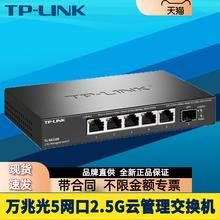 TP-LINK cloud management 5-port 2.5G switch